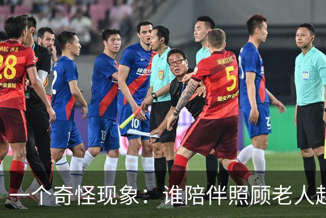 一个奇怪现象：谁陪伴照顾老人越久，谁就是老人眼里最不好的那个