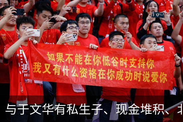 与于文华有私生子、现金堆积、北京买豪宅？被举报的朱之文不忍了