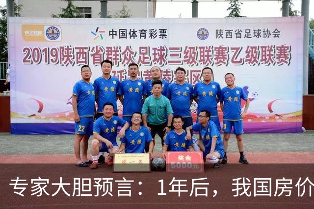 专家大胆预言：1年后，我国房价将会是现在的4-5倍！真的假的？