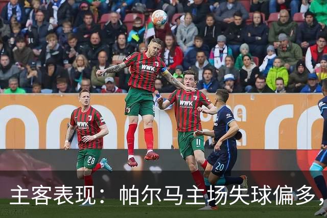主客表现：帕尔马主场失球偏多，乌迪内斯进攻更好