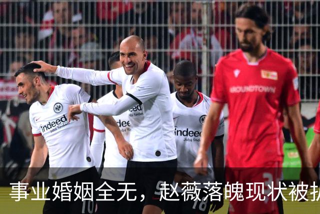 事业婚姻全无，赵薇落魄现状被扒，但黄有龙给她留了一条“退路”