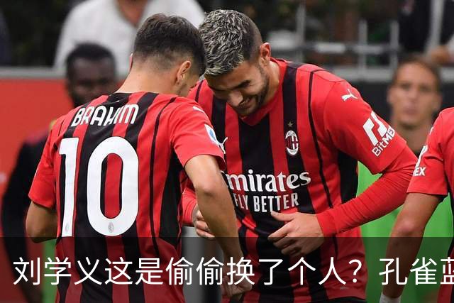 刘学义这是偷偷换了个人？孔雀蓝西装雨中撑伞，网友林大爷你谁？