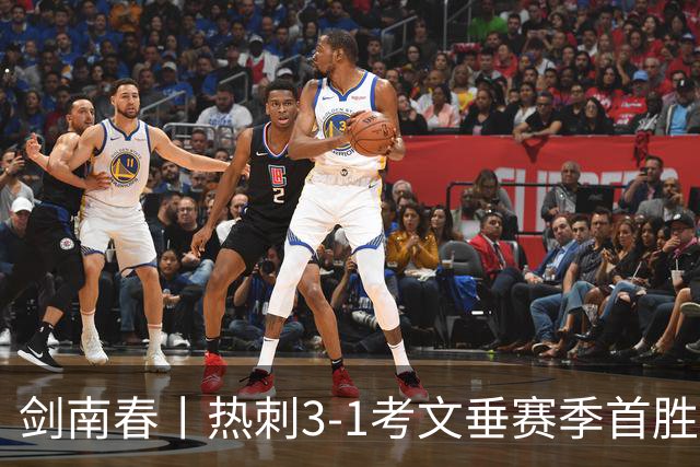 剑南春丨热刺3-1考文垂赛季首胜，麦迪逊破门，马尔穆什建功