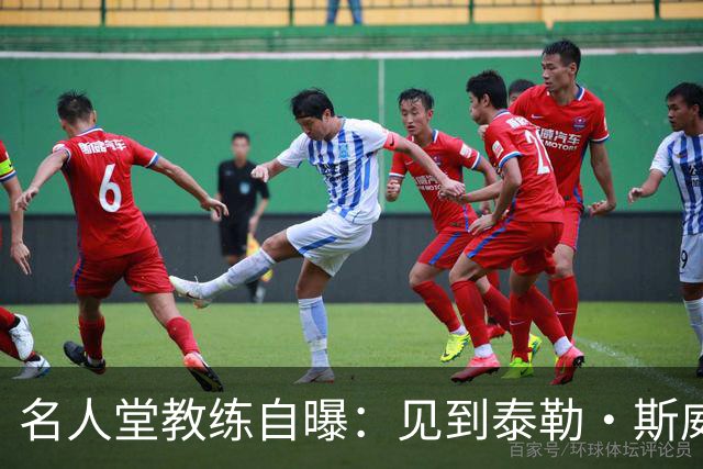 名人堂教练自曝：见到泰勒·斯威夫特太紧张，假装在玩手机