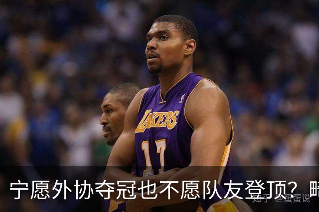 宁愿外协夺冠也不愿队友登顶？畸形饭圈正在消耗国乒的荣光