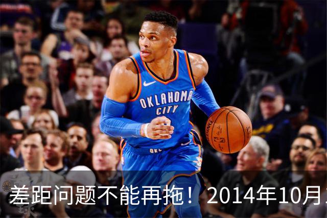 差距问题不能再拖！2014年10月1日前退休老同志，真的耗不起了