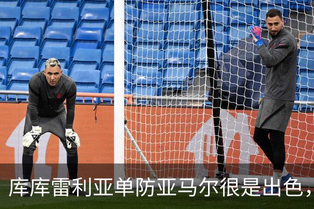 库库雷利亚单防亚马尔很是出色，整场比赛让他无计可施