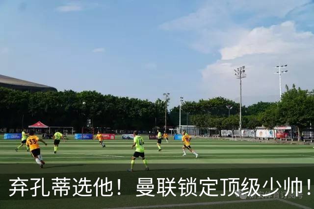 弃孔蒂选他！曼联锁定顶级少帅！他愿意接手卡里克烂摊子