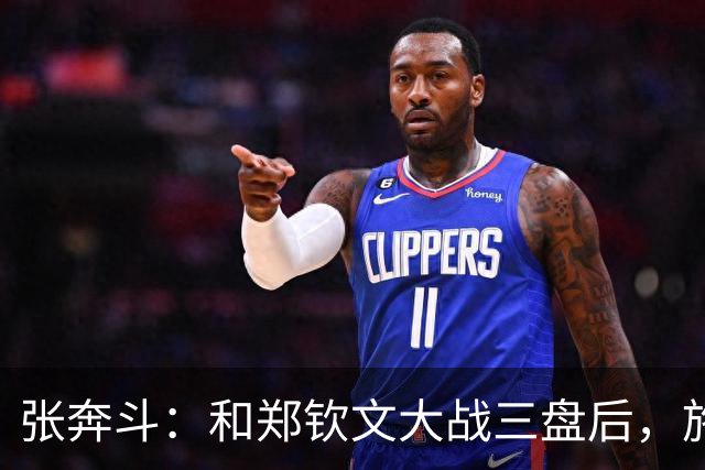 张奔斗：和郑钦文大战三盘后，施晗彻底释放了