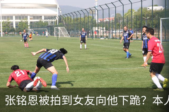 张铭恩被拍到女友向他下跪？本人回应：首先为违章停车道歉，其次她没有下跪，是在撒娇耍赖，起因是我给她拍的照片太丑了