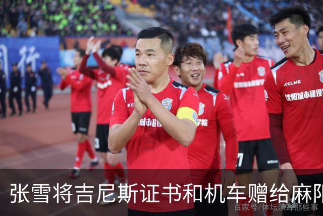 张雪将吉尼斯证书和机车赠给麻阳县委书记，叮嘱“不要挂闲鱼”，书记回应
