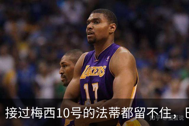 接过梅西10号的法蒂都留不住，巴萨青训球员为何多数走别处？
