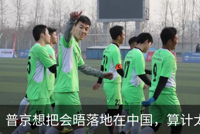 普京想把会晤落地在中国，算计太妙了，特朗普也愿意接茬