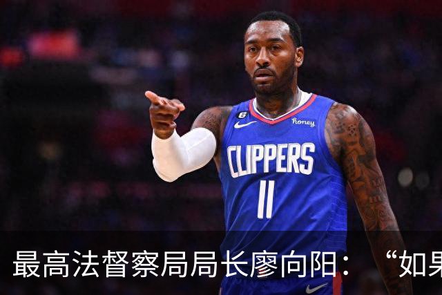 最高法督察局局长廖向阳：“如果发现人民法院司法人员存在违反审判职责的问题，可以向相关人民法院督察部门进行投诉举报”