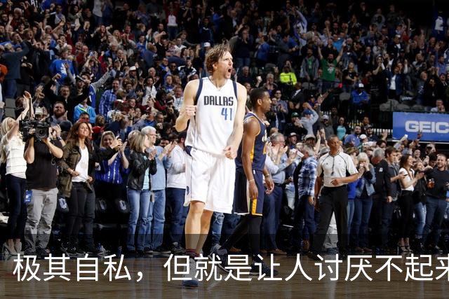 极其自私，但就是让人讨厌不起来的3个星座