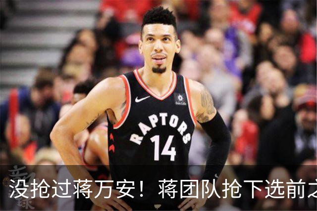 没抢过蒋万安！蒋团队抢下选前之夜凯道路权，沈伯洋到竞选总部造势