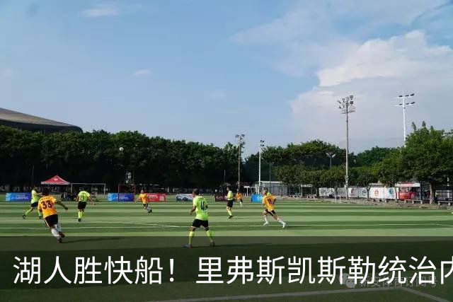 湖人胜快船！里弗斯凯斯勒统治内外，2配角出身价，东契奇没法看