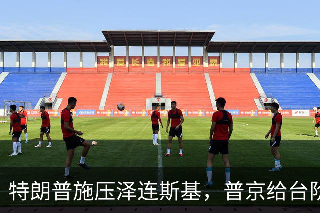 特朗普施压泽连斯基，普京给台阶赶紧下，俄罗斯是大国乌克兰不是