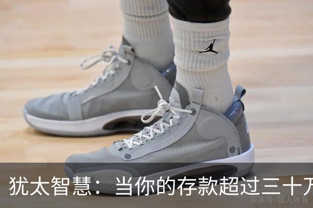 犹太智慧：当你的存款超过三十万，请立刻逼自己学会3条止损铁律