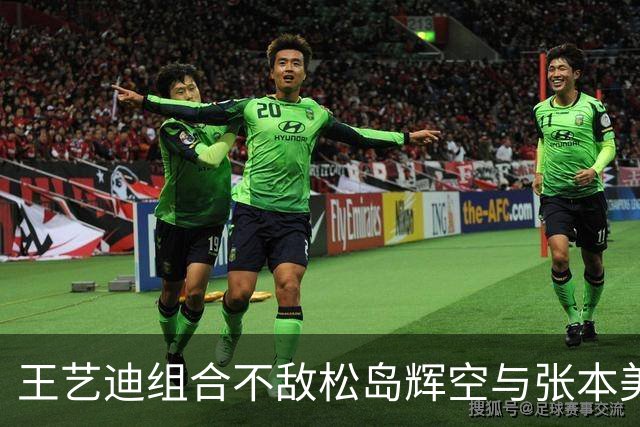 王艺迪组合不敌松岛辉空与张本美和，混双止步八强，前三板被限制