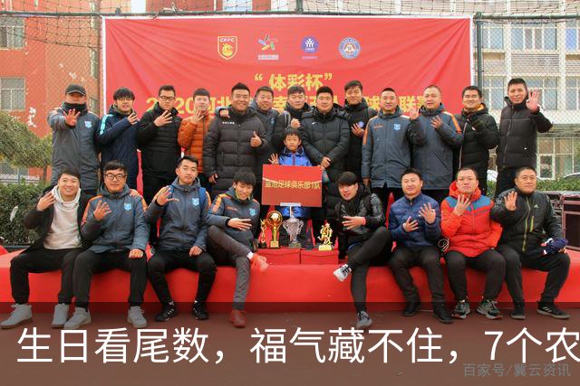 生日看尾数，福气藏不住，7个农历生日尾数，越老越享福
