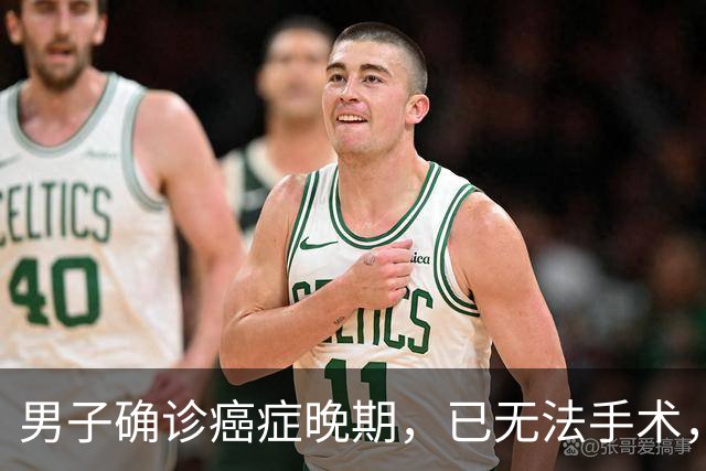 男子确诊癌症晚期，已无法手术，44岁弟弟陪诊后怕了，主动检查也确诊癌症，术后一周便出院；医生：这类人尽早筛查