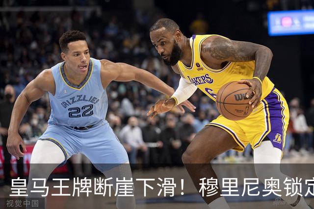 皇马王牌断崖下滑！穆里尼奥锁定 3 大强援！全面升级伯纳乌核心