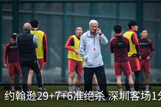 约翰逊29+7+6准绝杀 深圳客场1分险胜吉林