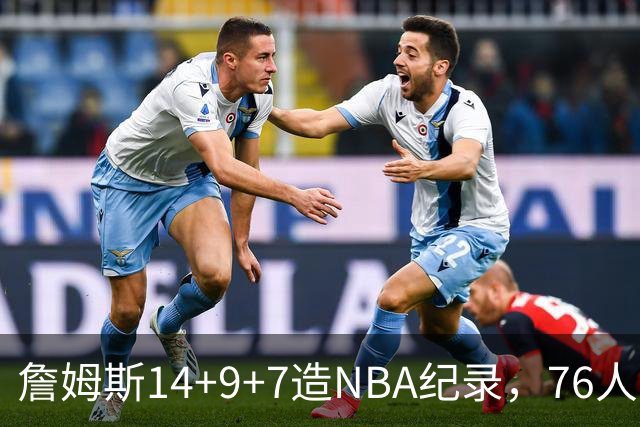 詹姆斯14+9+7造NBA纪录，76人6分险胜卫冕冠军，马克西真厉害