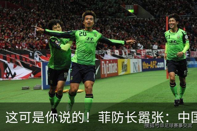 这可是你说的！菲防长嚣张：中国若敢拖走“坐滩”军舰，就是宣战