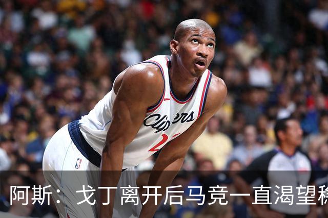阿斯：戈丁离开后马竞一直渴望稳固防守，罗梅罗带来了这一点