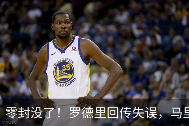 零封没了！罗德里回传失误，马里亚诺破门