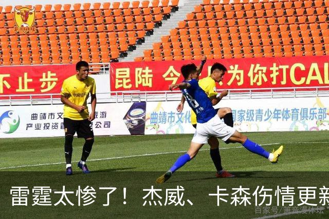 雷霆太惨了！杰威、卡森伤情更新，接近赛季报销，或追鹈鹕3D补强