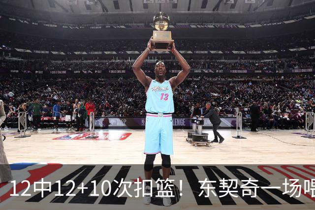 12中12+10次扣篮！东契奇一场喂饼，喂到破纪录！